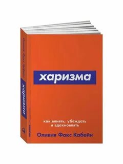 Харизма отзывы
