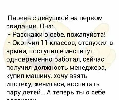 Стоит ли писать парню первой если