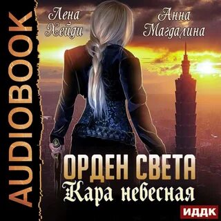 Книга светы