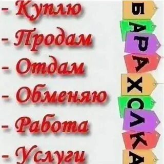 Отдам продам грайворон