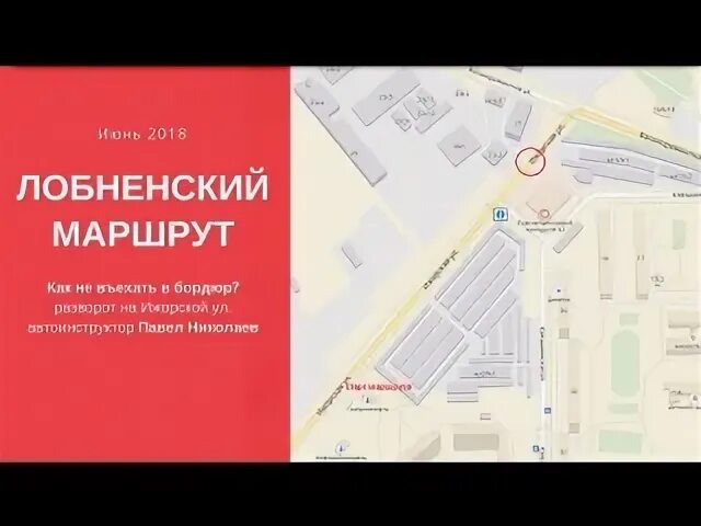 Деловые линии офис. Деловые линии терминал лобненская. Тк деловые линии москва. Ул ижорская москва на карте. Москва лобненская улица 18 стр 1 деловые линии.
