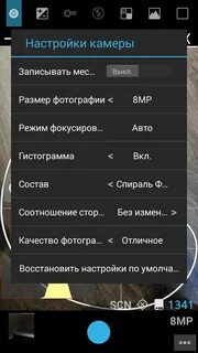 Настройка изображения андроид