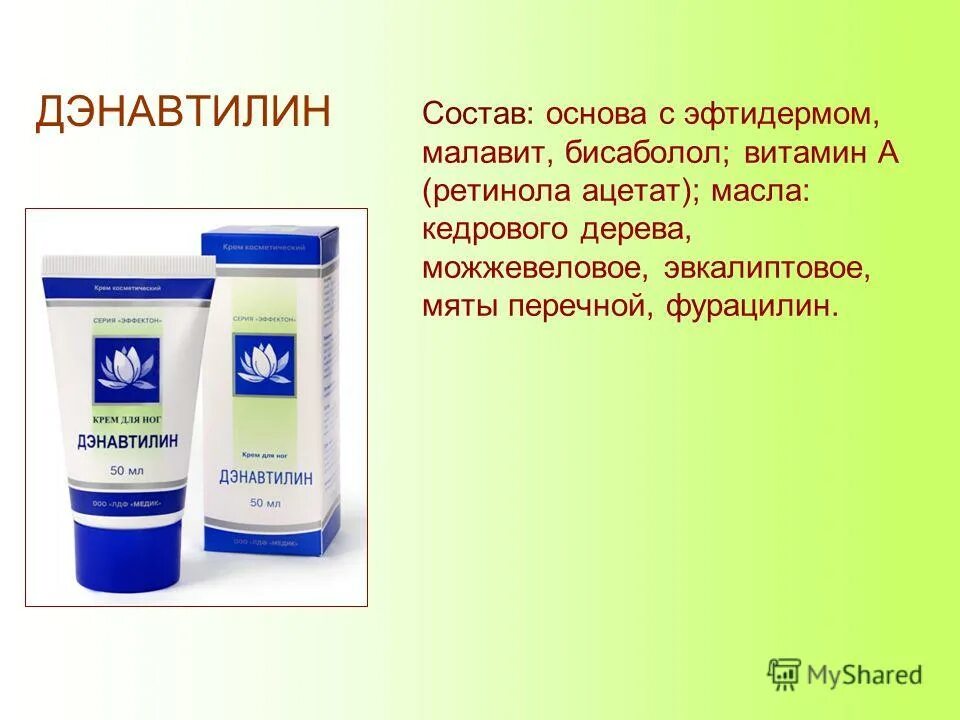 крем с комплексом витаминов. V8 solution vitamin cream. Dermoskin косметика турецкая крем. витаминный крем для лица. витаминный крем.