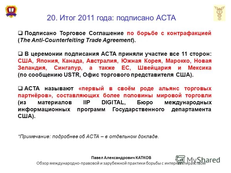 порядок сообщения отдельным