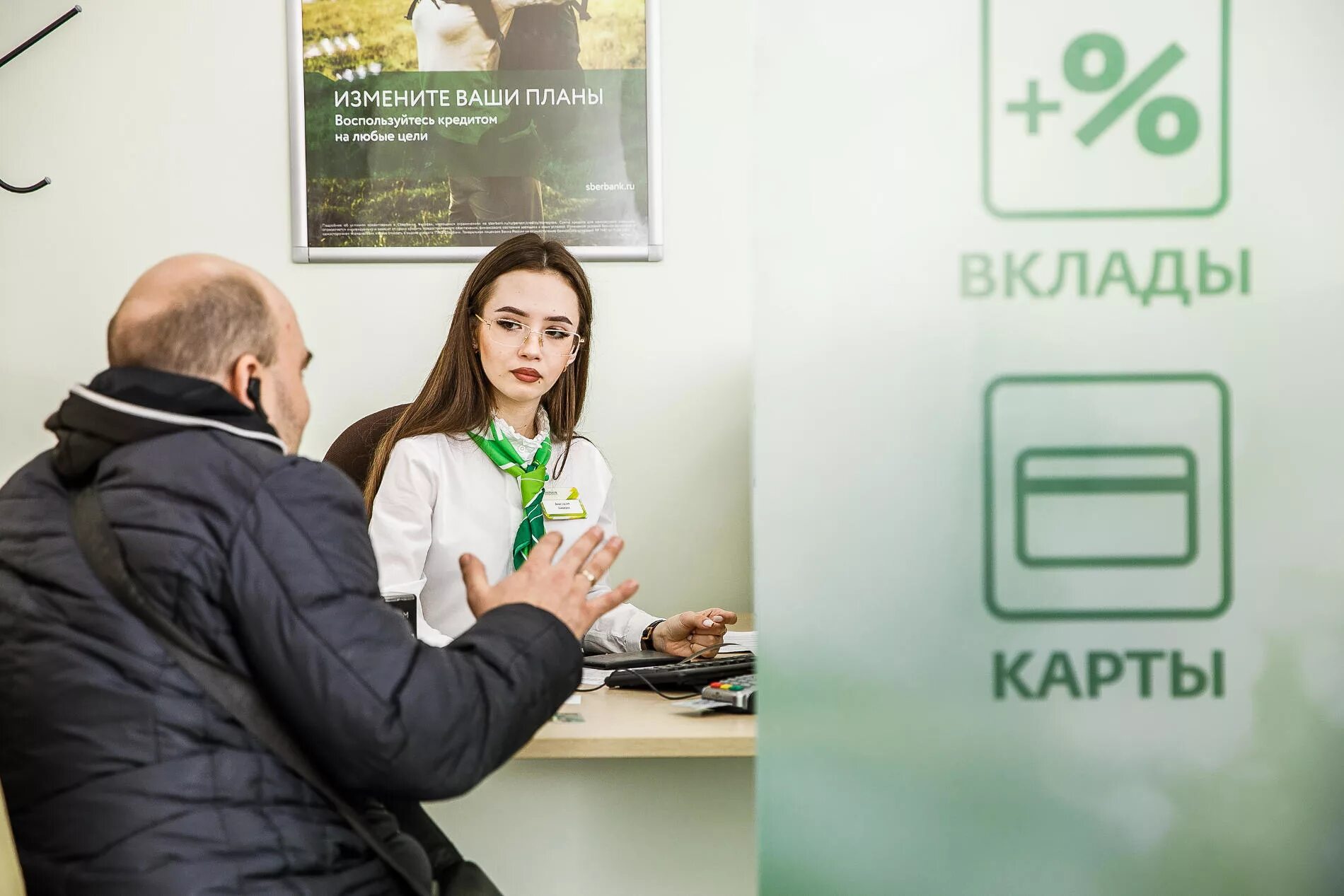 Ипотека сбербанк деньги продавцу. Открытие вклада. Сбербанк картинки. Клиенты Сбербанка. Депозит в Сбербанке.