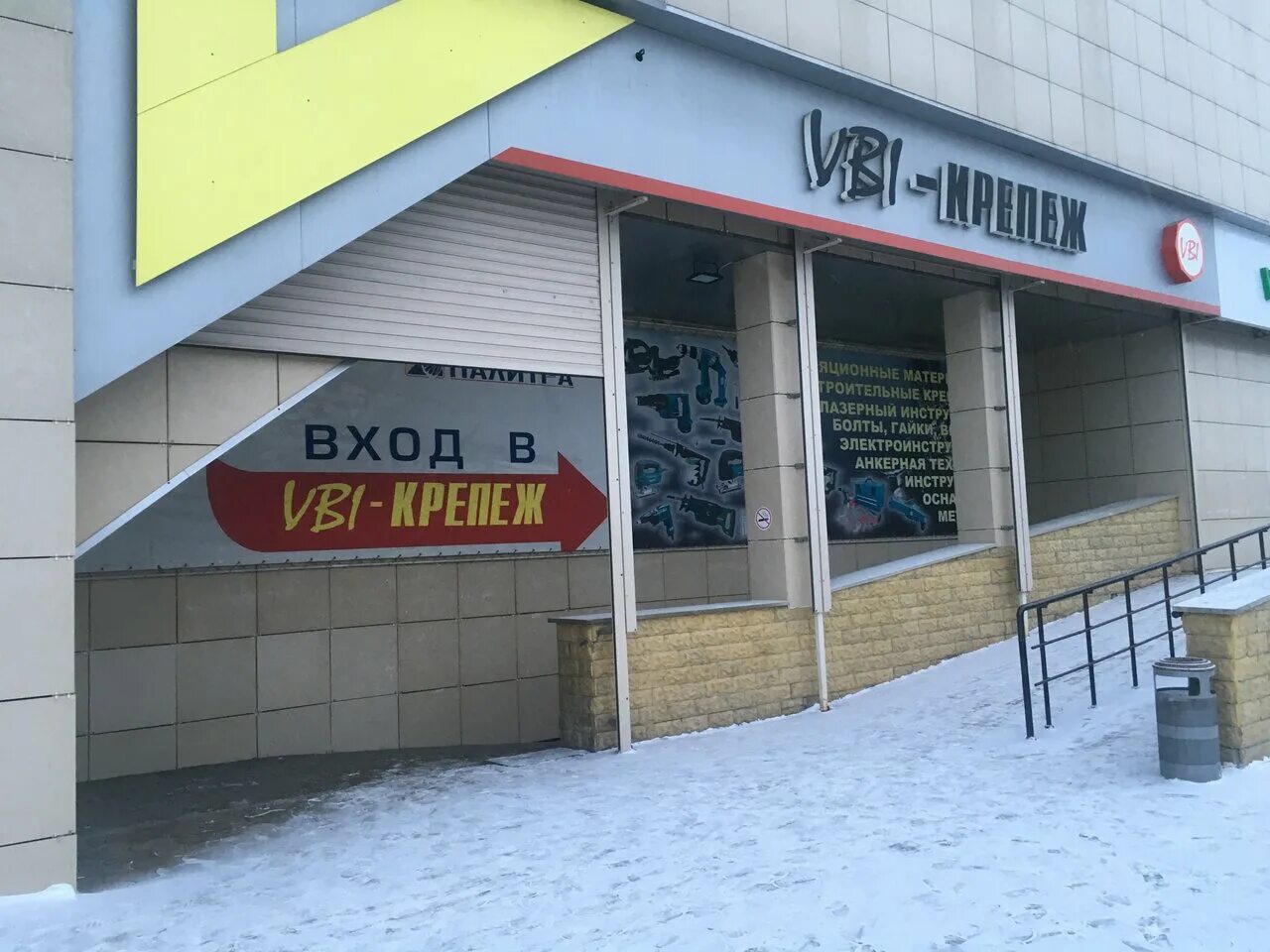 электро магазин набережные челны. крепеж челны. крепеж челны. наб челны сармановский тракт 44. магазин хозтоваров набережные челны.