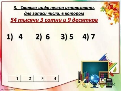 Сколько чисел есть в русском языке