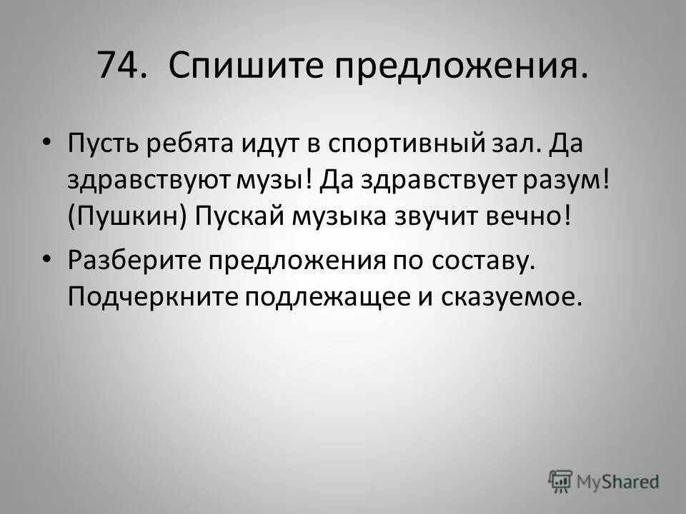 Рок русский песни слова. Пусть в новом году будет все что нельзя купить. Пусть предложение. Пусть предложение. Пусть предложение.