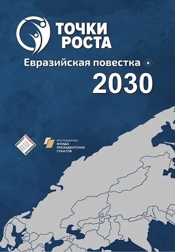 Программа устойчивого развития оон до 2030 года. Экологические цели устойчивого развития. Повестка 2030. Цели устойчивого развития до 2030 года. Повестка 2030 беларусь.