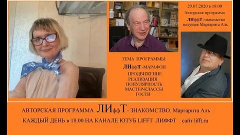 Маргарит программа