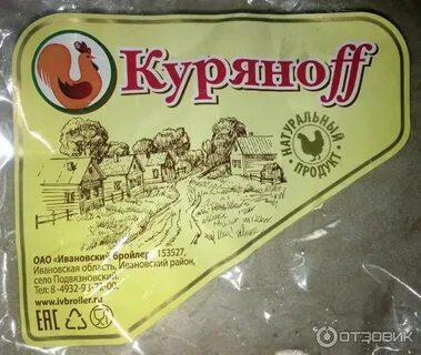 Птицефабрика иваново