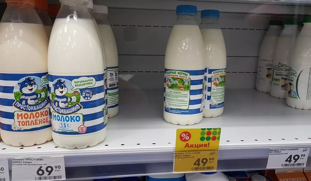 молоко 1 в пятерочке. молоко в пятерочке. молоко ультропостерезоваеное из пятёрочки. сухое молоко пятерочка. магнит молоко.