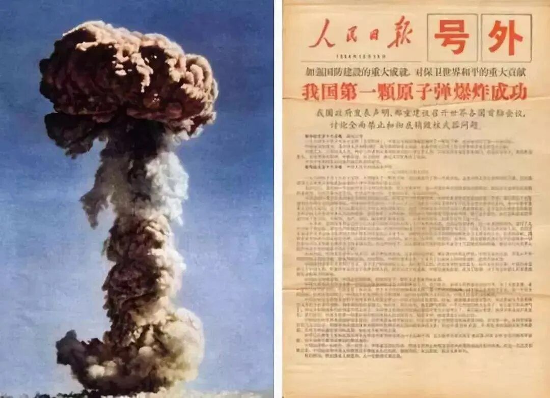 Испытание первой атомной. Китай испытание атомной бомбы 1964. Испытания ядерного оружия в Китае. Испытание первой атомной бомбы. Первое ядерное испытание Китая.
