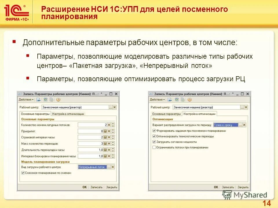 3. 1с дополнительные параметры. 1с дополнительные реквизиты список значений. 1с командная строка параметры. 3.