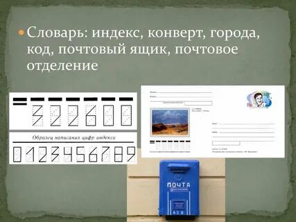 Почтовые индексы г орск