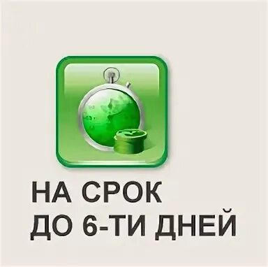 Вклад 6