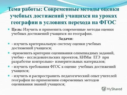 Анализ работа за учебный год