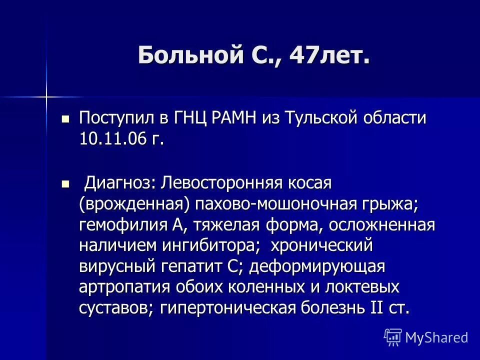 Мошоночная грыжа код мкб. Мошоночная грыжа код мкб. Ущемлянная паховомашоночная грыжа. Пахово-мошоночная грыжа код по мкб. Пахово-мошоночная грыжа код по мкб.