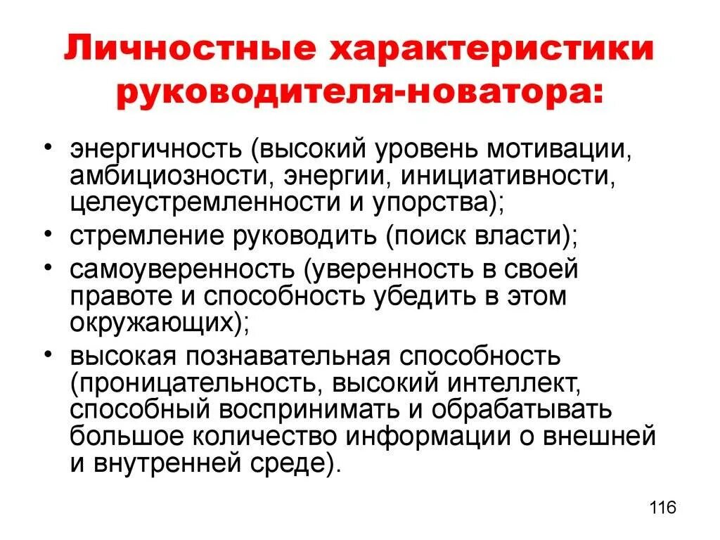 Характеристика на директора предприятия. Характеристика с работы на руководителя. Образец характеристики на руководителя организации. Характеристика на руководителя предприятия.