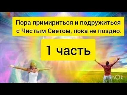 Пока света