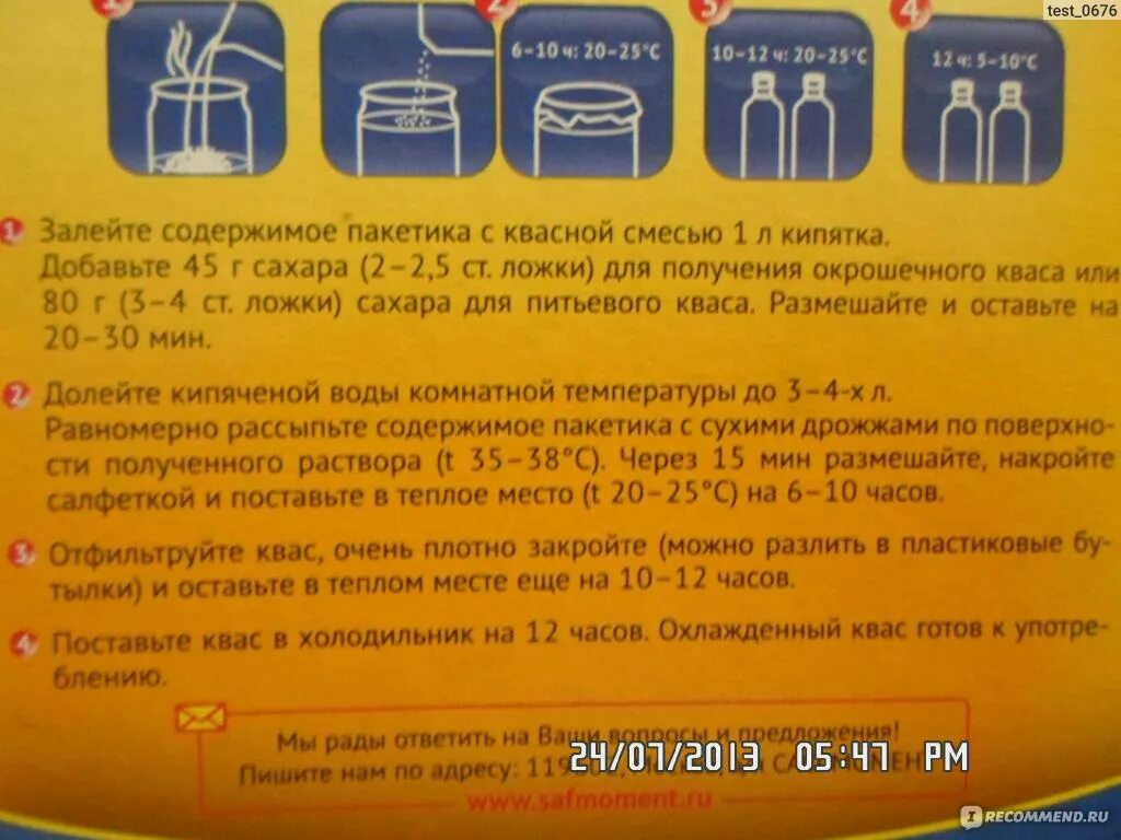 Сухой квас. Сколько надо сахара на 10 литров кваса. Квас сухой хлебный способ приготовления на 3. Смесь для кваса состав.