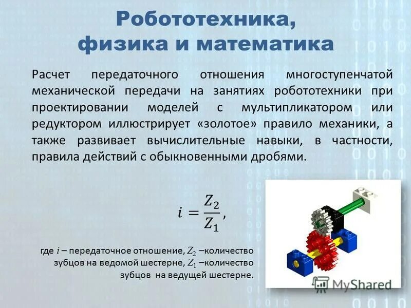 сборка робота. сборка робота. роботостроение для детей. робототехника подростки. план разработки робота.