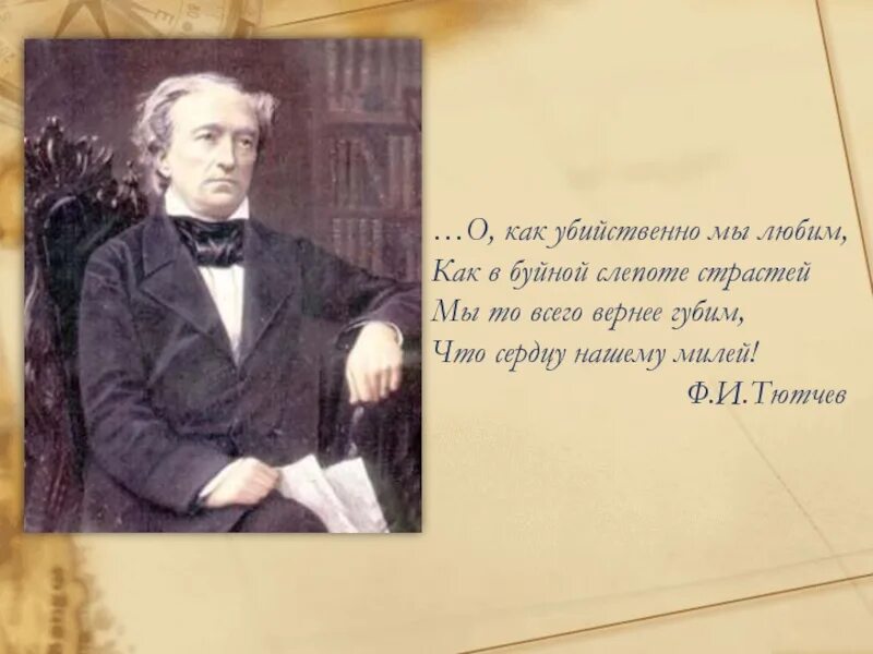 О как есть