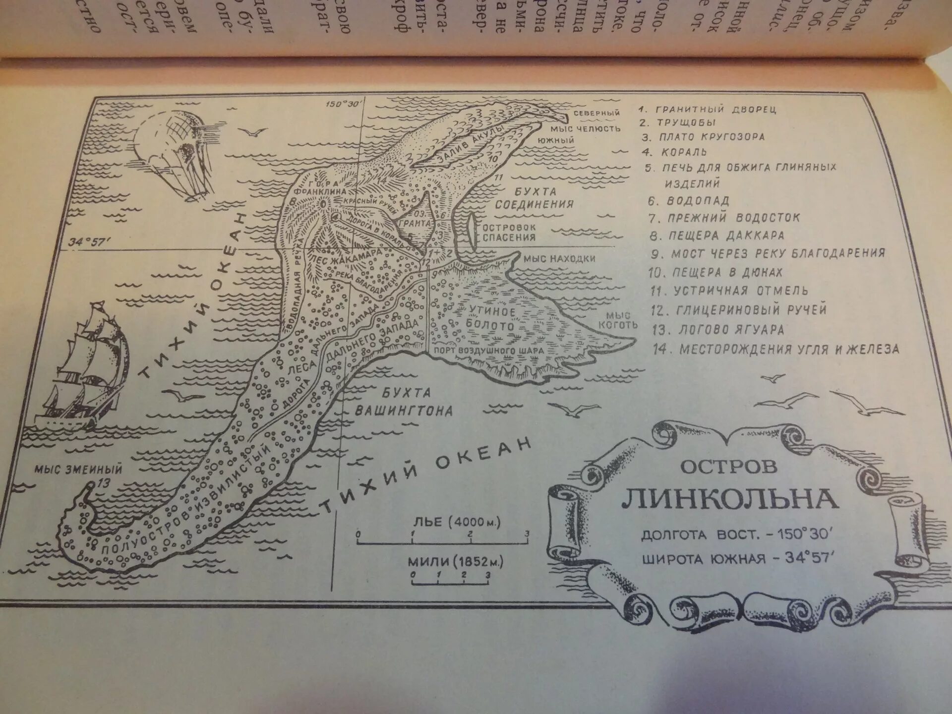 Схему затерянного моря. Карта таинственного острова Жюль верна. Таинственный остров карта острова Линкольна. Остров Линкольна Жюль Верн карта.