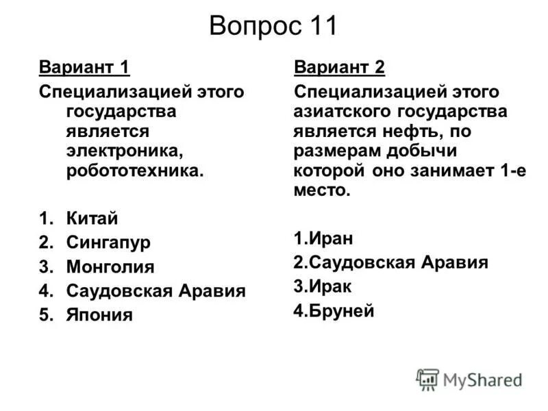 глава i». тест по географии зарубежная азия. задания по географии 10 класс. обобщение по географии 11 класс. рабочая тетрадь по географии к учебнику домогацких 10.