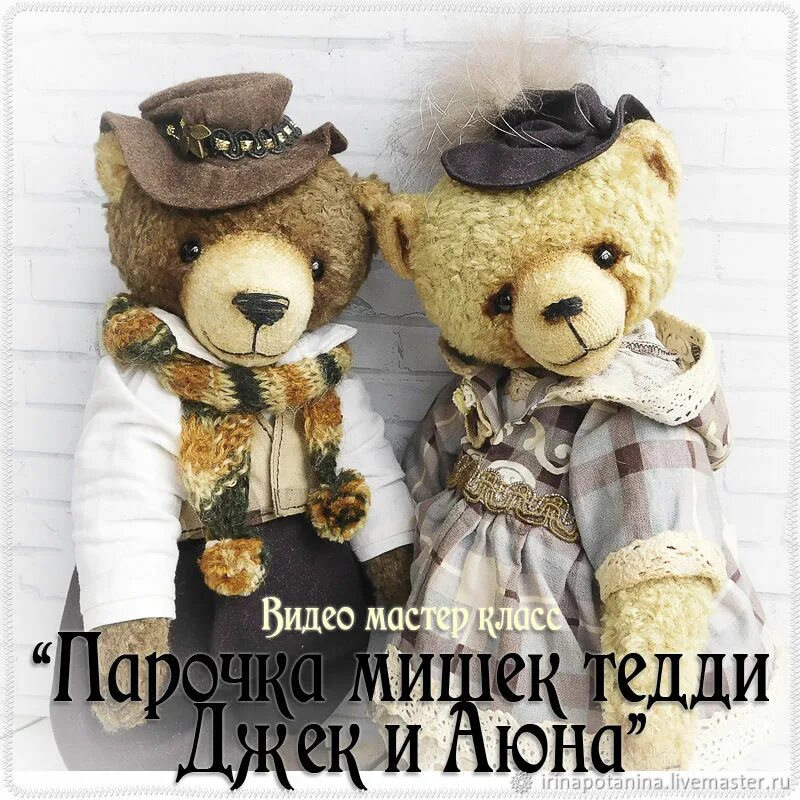 Teddy jack
