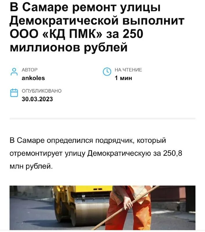 Челябинский трамвай. Кд пмк. Кд пмк самара. Ремонт дорог фото. Строительство новой дороги.