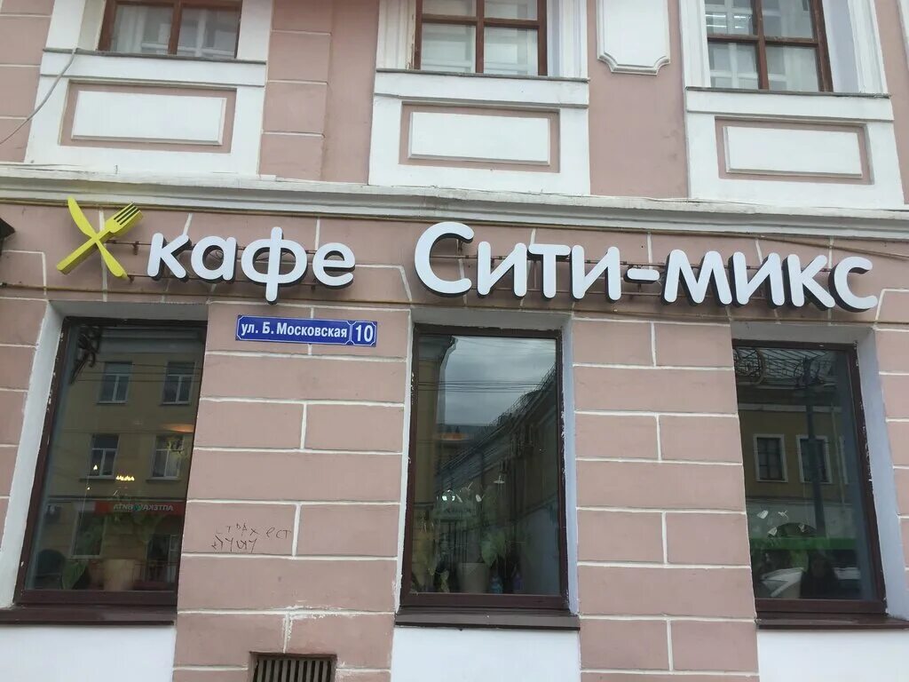 Суши микс московская ул 43 фото Фото СУШИ МИКС БЕЛАЯ