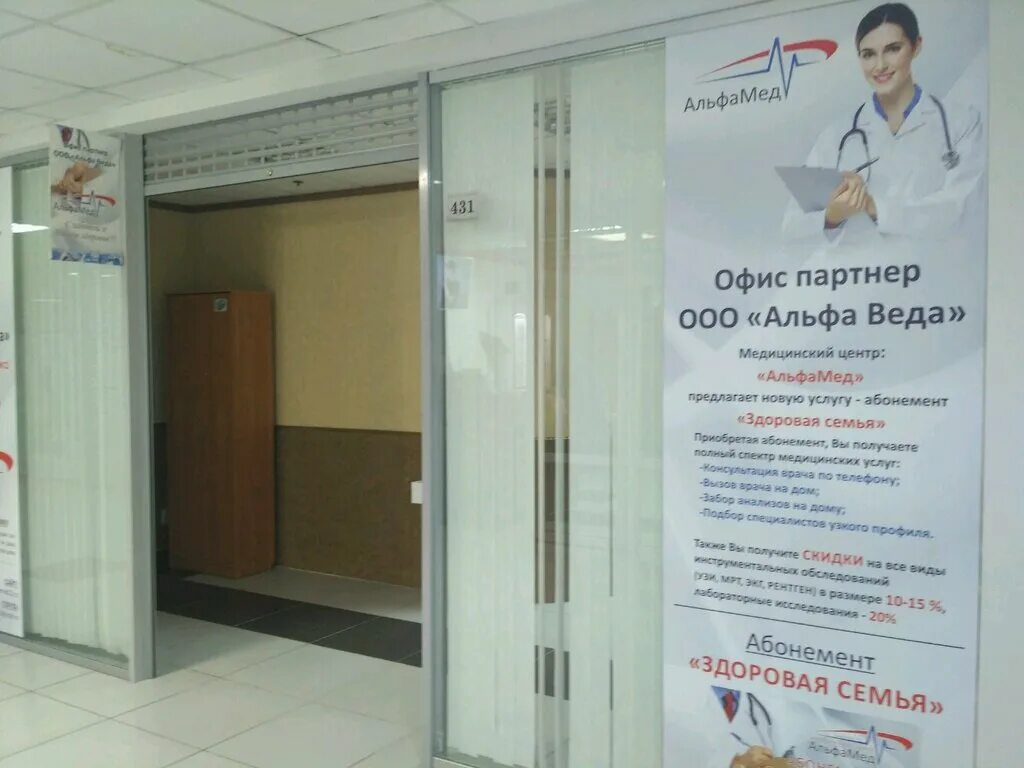 альфамед кызыл