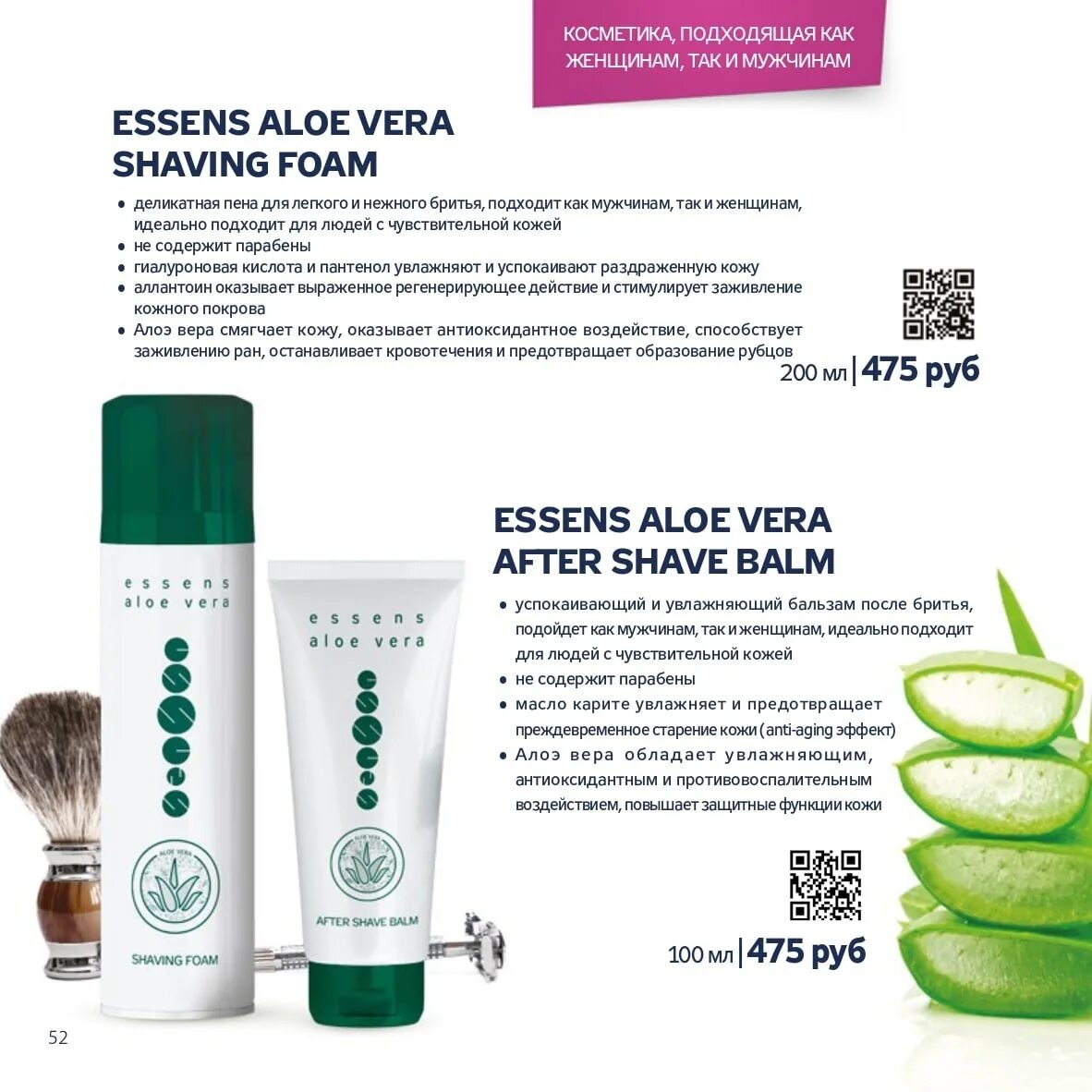 Essence aloe vera