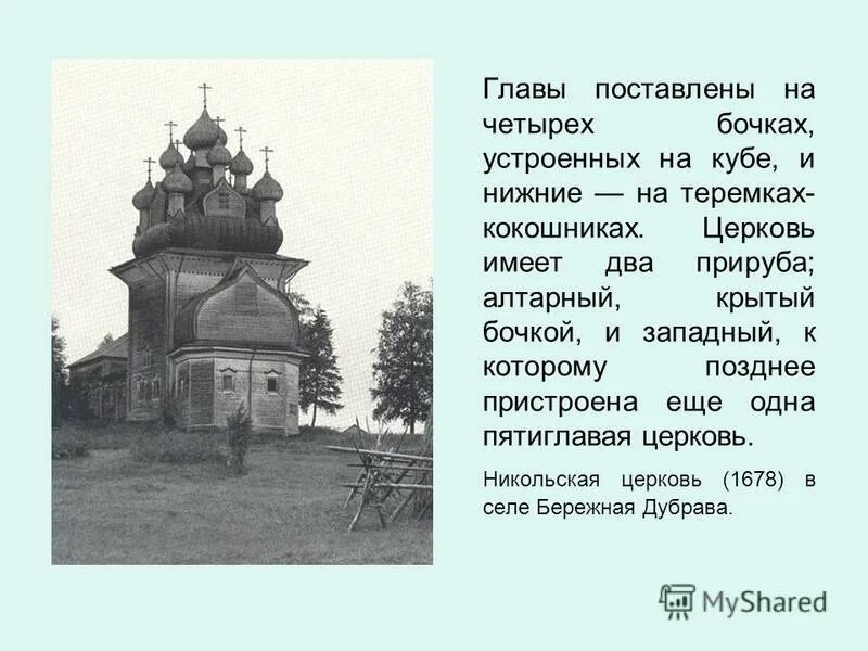 аккорды песен. деревянные церкви руси аккорды. я свободен свободен аккорды. солдат аккорды для гитары для начинающих и бой. город золотой аккорды.