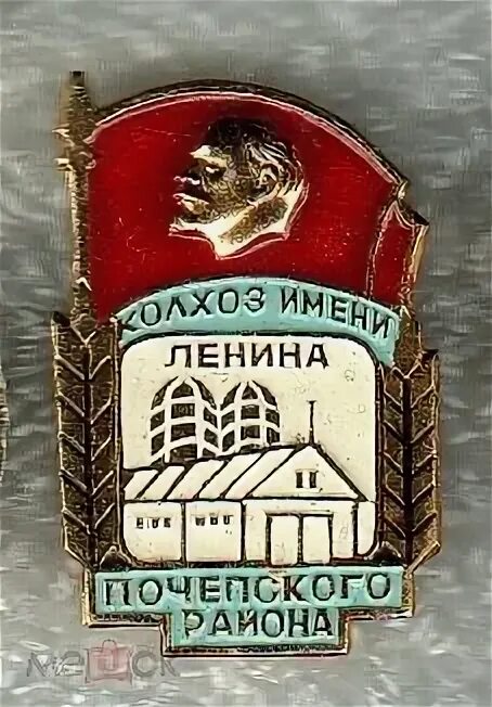 Колхоз ленина номера телефонов. Колхоз им ленина петропавловск-камчатский. Колхоз ленина номера телефонов. Ленина колхоз имени ленина. Колхоз имени ленина рязанская область.