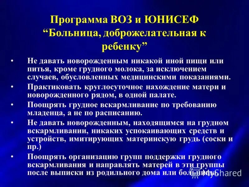 Перечень мед учреждений для омс. Организация работы регистратуры поликлиники. Особенности организации детской поликлиники. Задачи регистратуры поликлиники. Программа детской поликлиники.