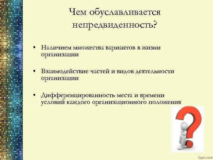 Обусловливается. Обуславливается. Значение слова обуславливается. Обуславливается объяснение. Обусловливается или обуславливается как правильно.