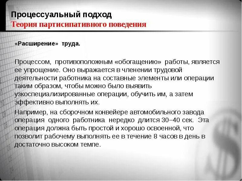 Модели трудовой активности. Трудолюбие. Коэффициент трудовой активности. Трудовая активность работника это. Показатели трудовой активности.