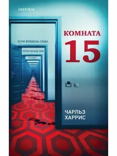 Книга комната