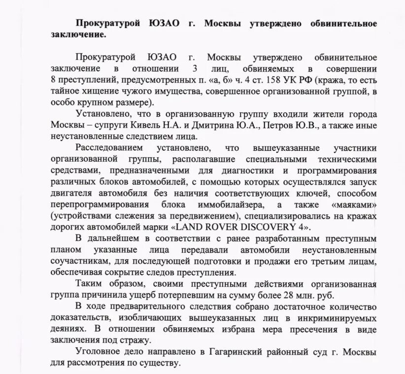 Образец прений по уголовному делу. Обвинительная речь прокурора пример. Обвинительная речь пример. Речь прокурора обвинительная прокурора пример. Обвинение прокурора образец.