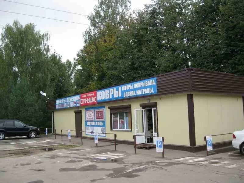 город волоколамск магазины. тц "центр города" волокламск. город волоколамск магазины. волоколамск магазины. волоколамск, ул.