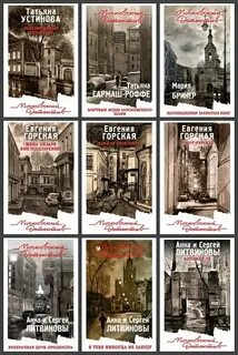 Детективы книги fb2