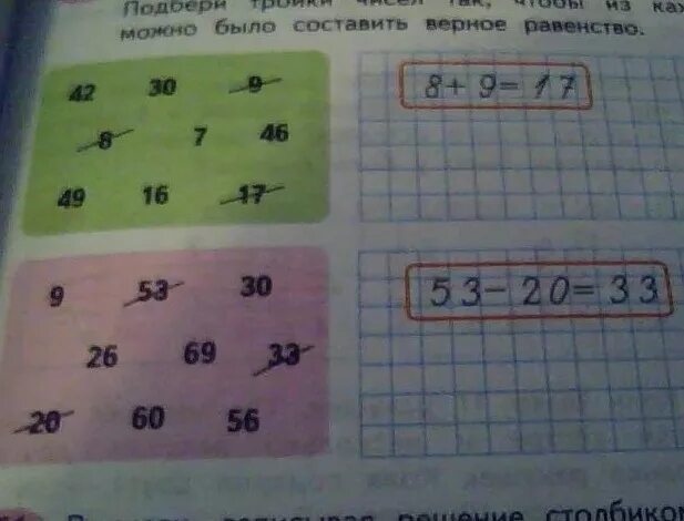 Задать девять. Подобрать тройки чисел. На каждой цветной плашке задано 9 чисел. На каждой цветной плашке. На каждой цветной плашке задано 9 чисел Подбери тройки чисел так.