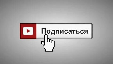 Без скачивания и подписок