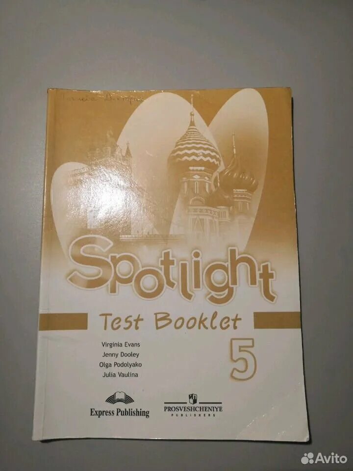 Спотлайт 5 test booklet. Spotlight 5 Test booklet. Спотлайт тест буклет 5 класс тест 5. Spotlight 5 Test booklet ключи. Еуые ищщлдуе 5 класс спотлайт.