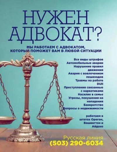 Зачем нужен адвокат. Нужен адвокат. Нужен юрист. Когда нужен адвокат. Мне нужен адвокат.