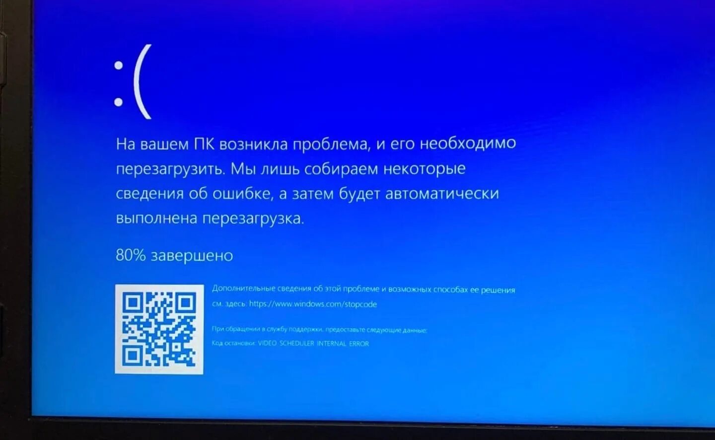 На вашем ПК возникла ошибка. Синий экран завершения работы. Синий экран вместо установки. Teyes синий экран. Как перезагрузить синего экрана