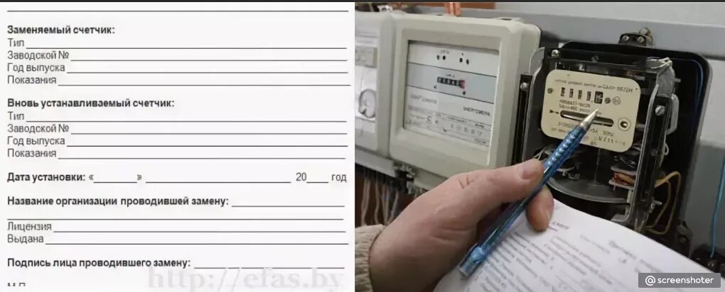 Замена счет электроэнергии. Сверка показаний счетчиков электроэнергии. Прибор для снятия показаний с электросчетчика. Опломбировка счетчика электроэнергии. Снятие показаний электросчетчика.