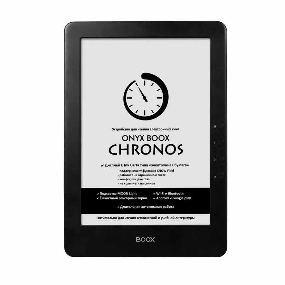 Onyx BOOX Chronos. Электронная книга Onyx BOOX Chronos. Onyx BOOX Chronos экран. Onyx BOOX Chronos экран ЖК.